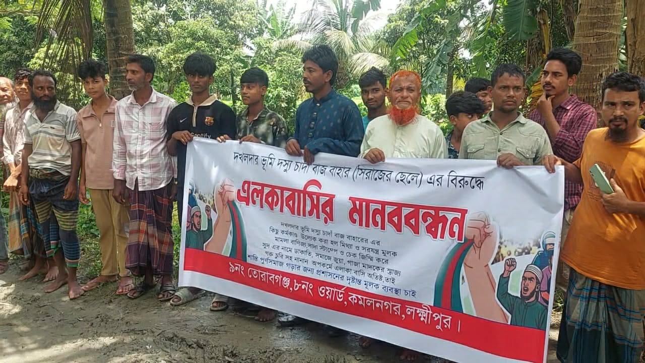 মানববন্ধনে ব্যানার ধরলেন ‘অভিযুক্ত’ ব্যক্তি