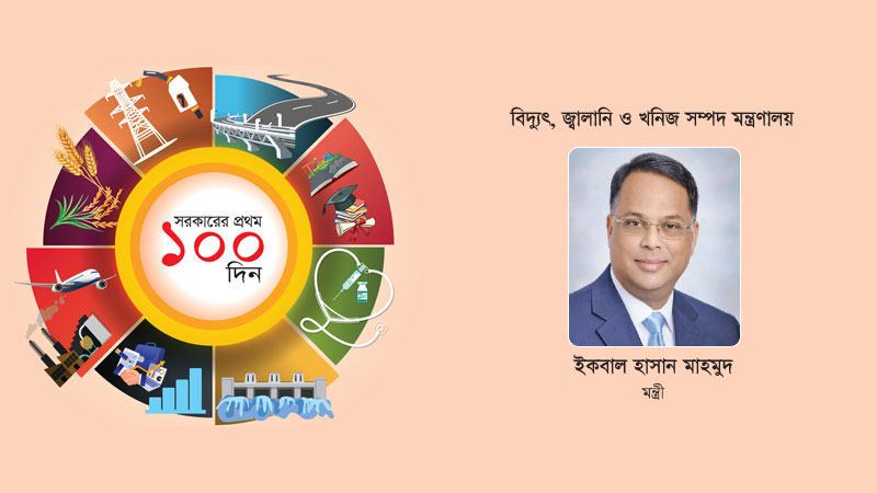 সরকার ১০০ দিনের মধ্যে অফশোরে গ্যাসের আন্তর্জাতিক দরপত্র আহ্বান শুরু করছে