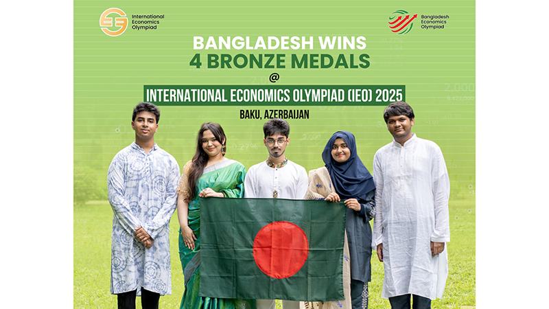 আন্তর্জাতিক ইকোনোমিক্স অলিম্পিয়াডে চারটি ব্রোঞ্জ পদক জিতল বাংলাদেশ