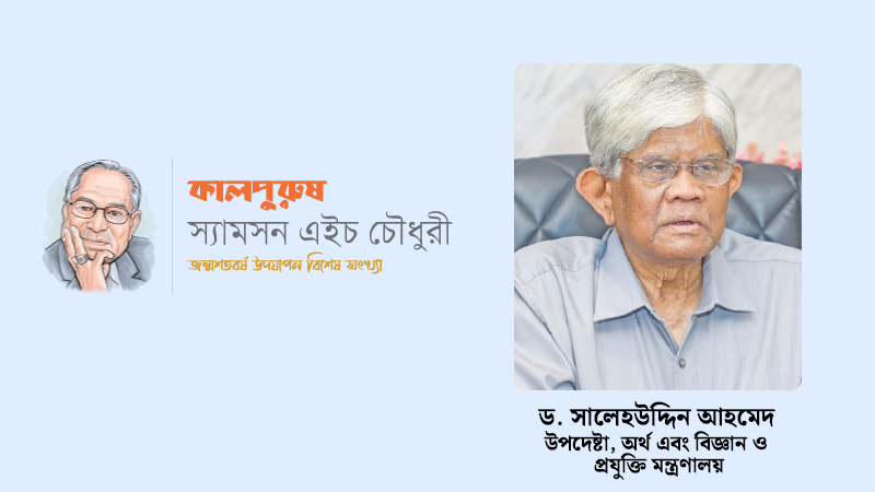 তার চরিত্রের গুরুত্বপূর্ণ একটা বৈশিষ্ট্য ছিল বিনয়