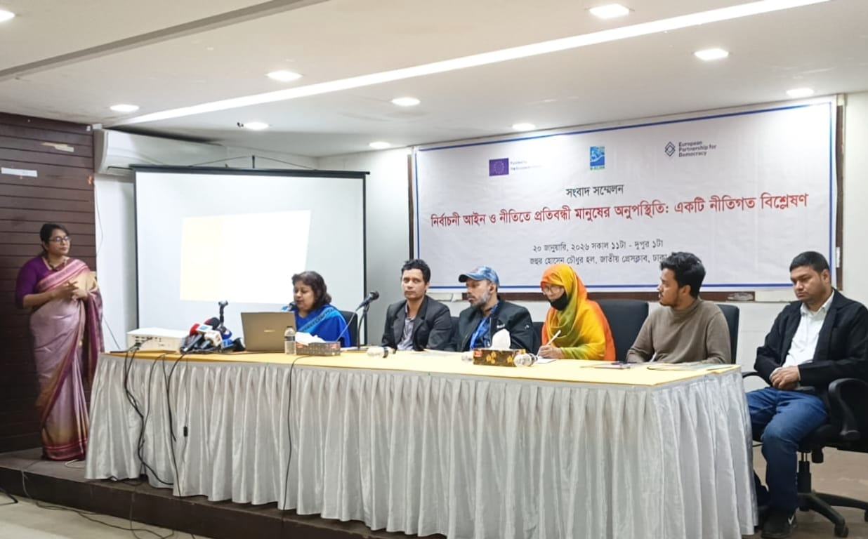 ভোটে প্রতিবন্ধী ব্যক্তিদের অন্তর্ভুক্তি বাড়াতে ভূমিকা রাখতে পারে ইসি: বি-স্ক্যান