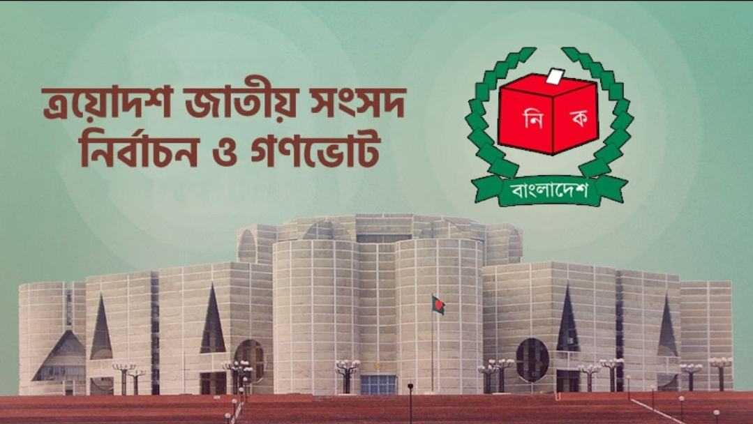 ভোটের ফলাফল সংকলন শুরু ১৩ ফেব্রুয়ারি সকাল ১০টায়: ইসি সচিব
