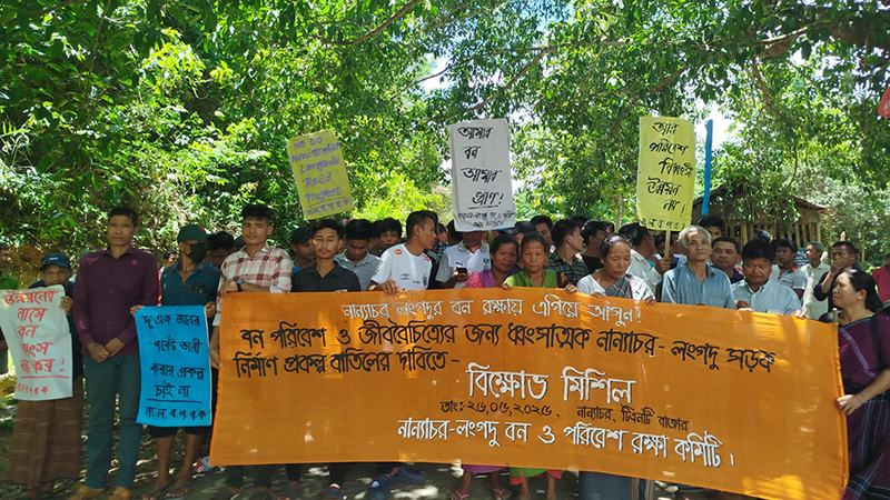 পরিবেশ ও জীববৈচিত্র্যে ধ্বংস করে সড়ক চায় না নানিয়ারচরবাসী