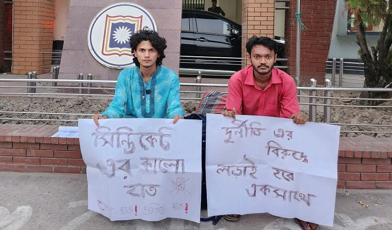 শিক্ষক নিয়োগে অনিয়মের অভিযোগে রাবি শিক্ষার্থীর অনশন