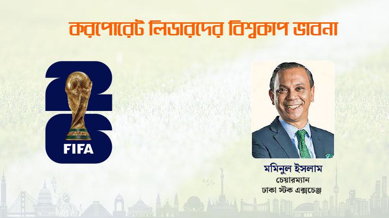 ম্যারাডোনার হাতে বিশ্বকাপ দেখে ভীষণ আনন্দ পেয়েছিলাম
