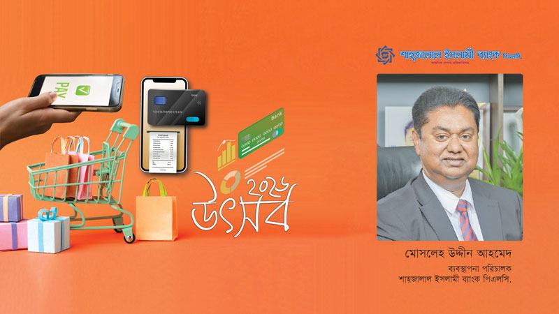 সরকার, ব্যাংক ও বেসরকারি খাতের সমন্বিত উদ্যোগ শক্তিশালী ক্যাশলেস ইকোসিস্টেম গঠনে সহায়ক হবে