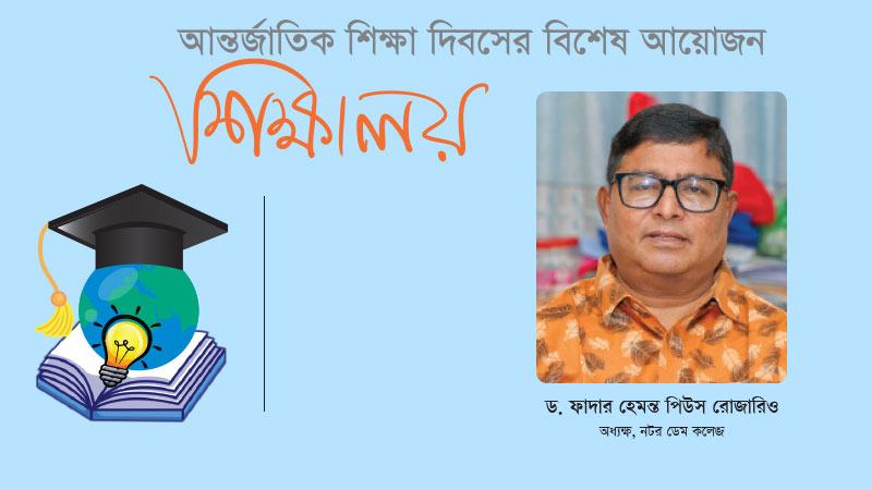 শিক্ষার্থীদের নৈতিক মূল্যবোধসম্পন্ন দক্ষ মানুষ হিসেবে গড়ে তোলার চেষ্টা করি