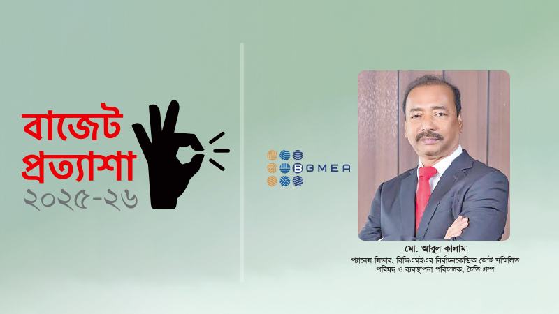 আমাদের ব্যাংক ঋণের সুদের হার এক ডিজিটে নামিয়ে আনা প্রয়োজন