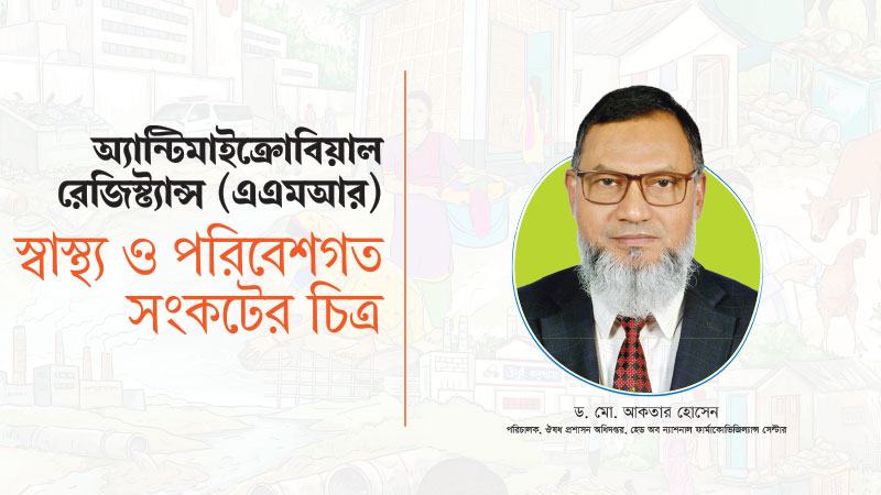 ভেজাল ও অ্যান্টিবায়োটিক অপব্যবহারের বিরুদ্ধে ঔষধ প্রশাসনের অবস্থান কঠোর