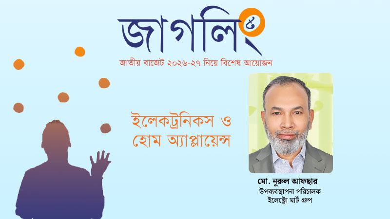 নীতিসহায়তা ও ডলার সংকটে চাপে ইলেকট্রনিকস খাত