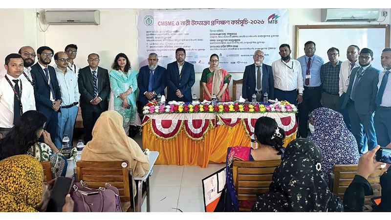 জগন্নাথপুরে এমটিবির সিএমএসএমই নারী উদ্যোক্তা প্রশিক্ষণ কর্মসূচি