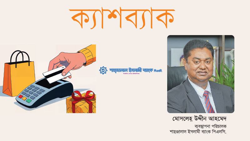 আগামী ৫ বছরে ৮০ শতাংশ লেনদেন ডিজিটালে উন্নীত হওয়ার সম্ভাবনা আছে