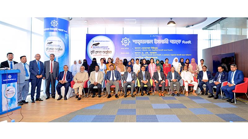 ৪০০ শিক্ষার্থীকে দুই কোটি টাকার বেশি বৃত্তি দেবে শাহ্জালাল ইসলামী ব্যাংক