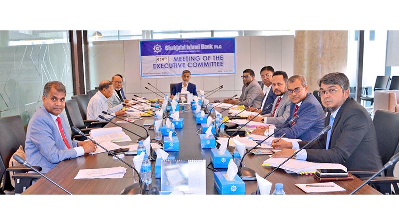 শাহ্জালাল ইসলামী ব্যাংকের ৯২৯তম ইসি সভা অনুষ্ঠিত