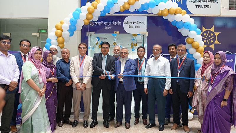 উত্তরায় মেট্রোরেল ভবনে উপশাখা চালু করল সোনালী ব্যাংক
