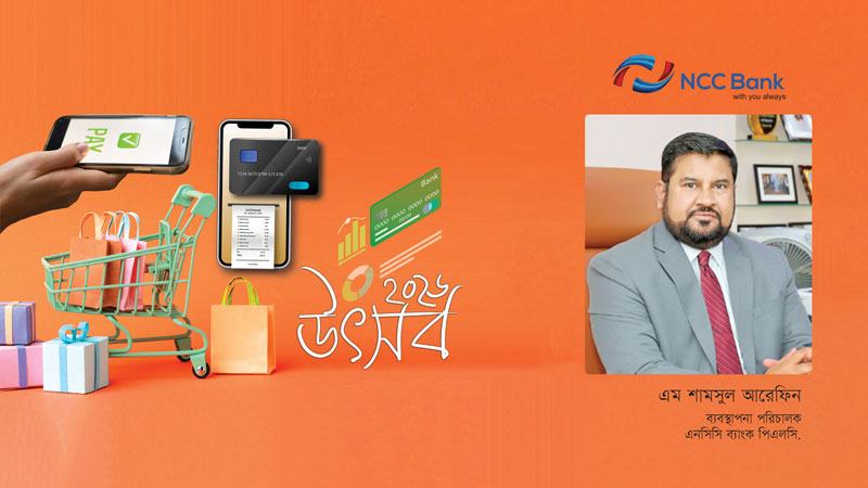 নগদ লেনদেনের ওপর মানসিক নির্ভরতা ডিজিটাল পেমেন্ট ব্যবস্থা সম্প্রসারণে বড় চ্যালেঞ্জ