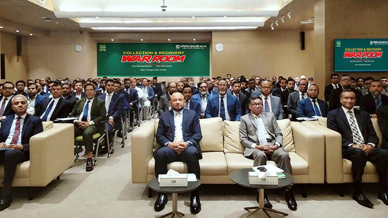 খেলাপি আদায়ে সম্মিলিত ইসলামী ব্যাংকের ‘কালেকশন অ্যান্ড রিকভারি ওয়ার-রুম’