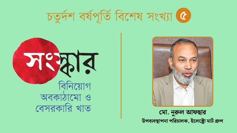 ইলেক্ট্রো মার্টের পণ্যে প্রতিনিয়ত নতুন প্রযুক্তি যুক্ত হচ্ছে
