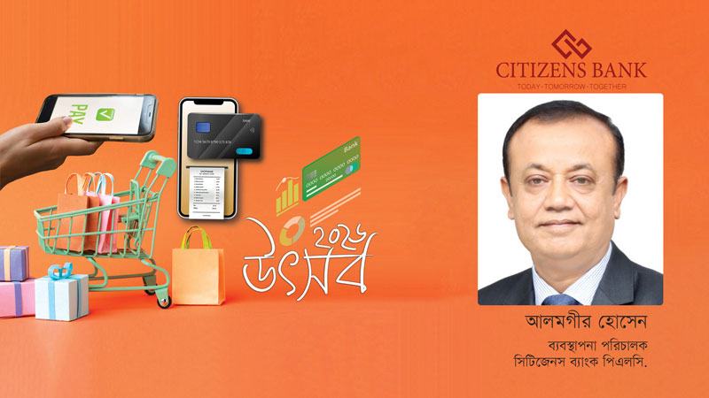 কেবল বিক্রয় বৃদ্ধি নয়, উৎসবের সময় গ্রাহকের আর্থিক স্বাচ্ছন্দ্য নিশ্চিত করাও আমাদের লক্ষ্য