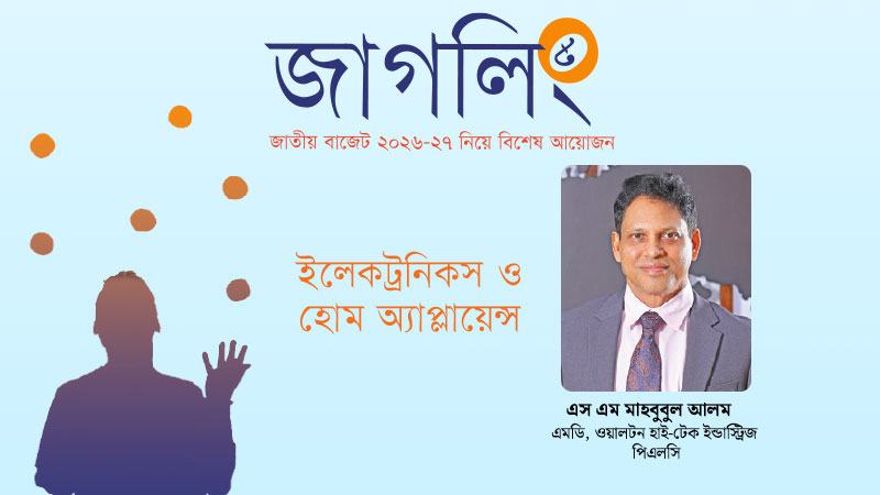দেশীয় হাই-টেক শিল্পায়নে বৃহৎ বিনিয়োগে দীর্ঘমেয়াদি নীতিসহায়তা প্রয়োজন