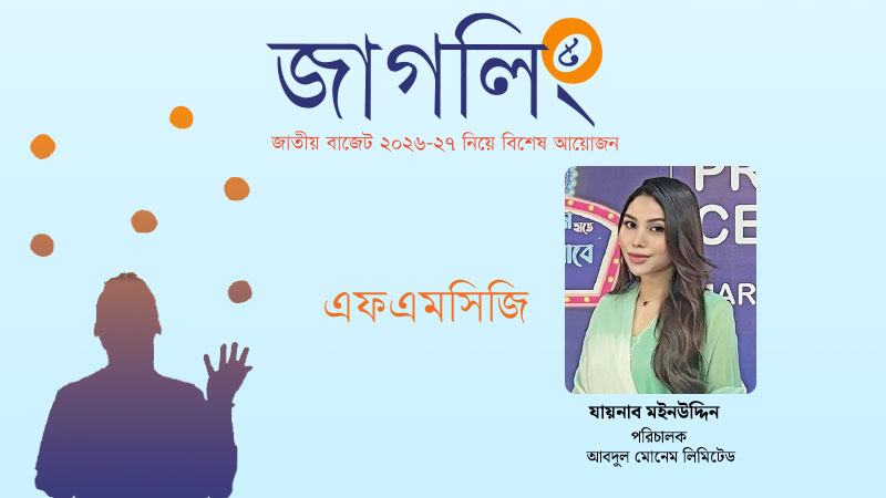 প্যাকেজিং উপকরণ এবং কোল্ড চেইন সরঞ্জামের ওপর শুল্ক ও ভ্যাট কমানো প্রয়োজন
