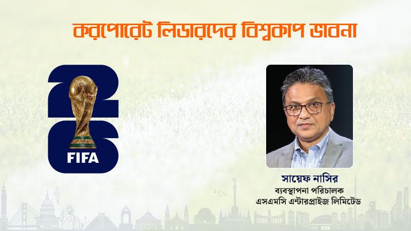 কাতার বিশ্বকাপে তিনটি ম্যাচ সরাসরি মাঠে গিয়ে দেখেছি