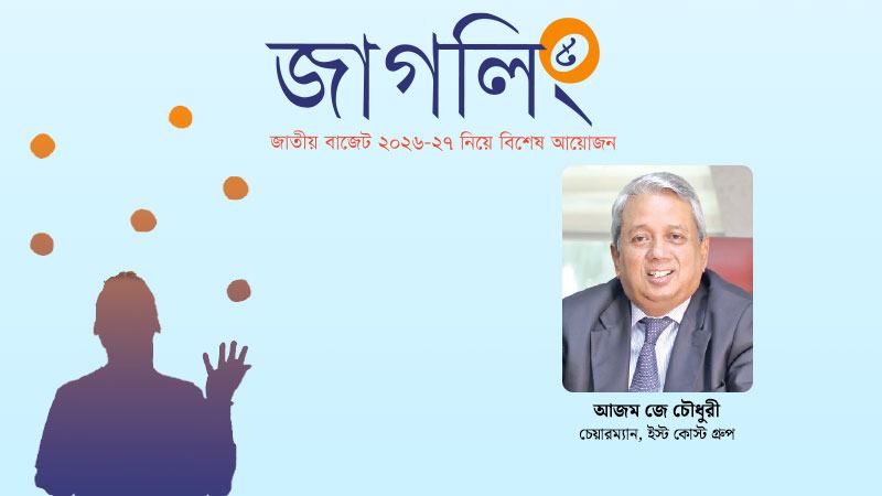 পরিস্থিতি বিবেচনায় বাজেটে জ্বালানি খাতে  সর্বোচ্চ গুরুত্ব দিতে হবে