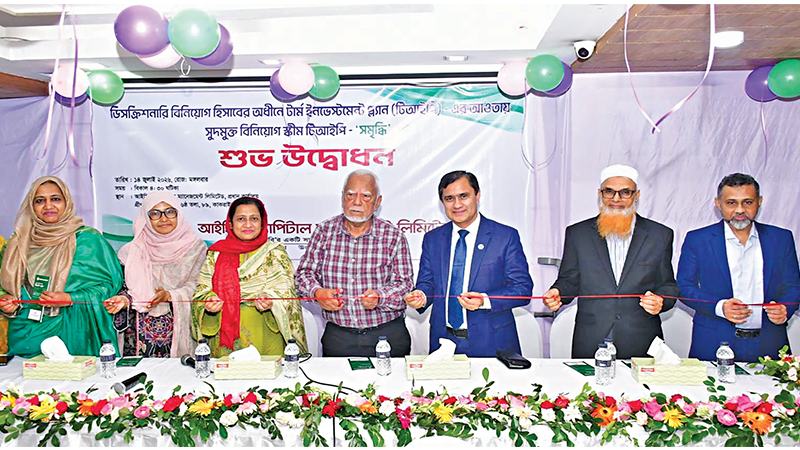 সুদমুক্ত বিনিয়োগে ‘টিআইপি-সমৃদ্ধি’ স্কিম চালু করল আইসিএমএল