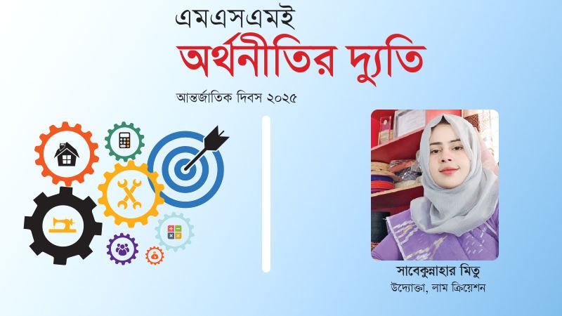 ভিন্ন কিছু করার ইচ্ছা থেকেই সফল উদ্যোক্তা