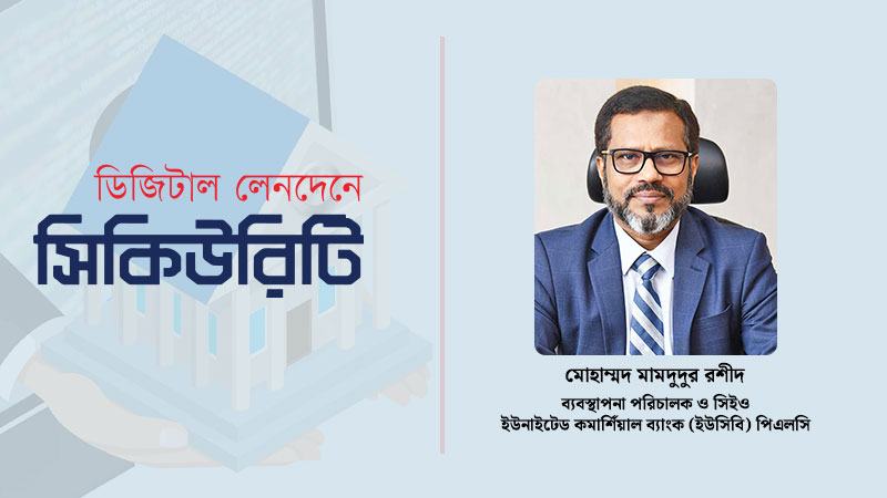 সাইবার নিরাপত্তার জন্য নির্দিষ্ট বাজেট বরাদ্দ নিশ্চিত করা দরকার