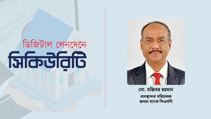 অভিজ্ঞ পেশাদার তৈরিতে বিশ্ববিদ্যালয় পর্যায়ে সাইবার নিরাপত্তা কারিকুলাম অন্তর্ভুক্ত করা প্রয়োজন