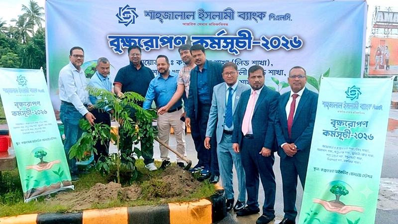 কক্সবাজার রেলস্টেশনে বৃক্ষরোপণ ও চারা বিতরণ কর্মসূচি