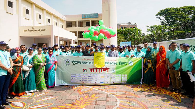 ট্রাস্ট ব্যাংকের উদ্যোগে সিলেটে স্টুডেন্ট ব্যাংকিং সম্মেলন