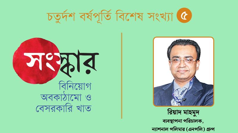 দক্ষ জনবল তৈরি ও তাদের প্রযুক্তিগত সহায়তায় গুরুত্ব দিচ্ছে ন্যাশনাল পলিমার