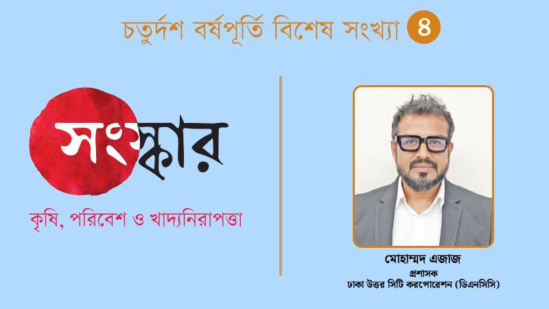 দূষিত পরিবেশই নগরীর সবচেয়ে বড় সমস্যা