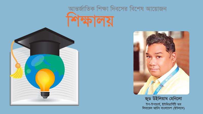 র‍্যাংকিংয়ে ভালো করতে সম্মিলিত প্রচেষ্টা প্রয়োজন