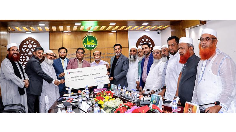 হজ ও ওমরাহ মেলায় সহপৃষ্ঠপোষক হিসেবে অংশ নিচ্ছে সাউথইস্ট ব্যাংক