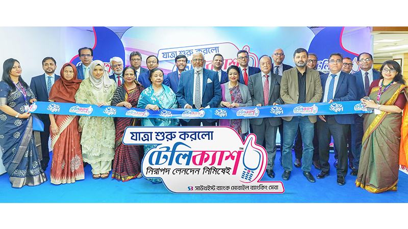 এমএফএস ব্যবসায় সাউথইস্ট ব্যাংক বাণিজ্যিক কার্যক্রমে ‘টেলিক্যাশ’