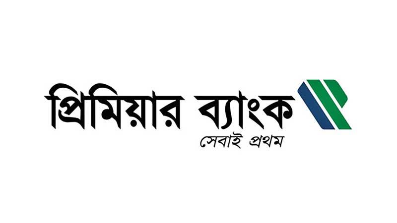 ১১২ কর্মদিবসে ৫৩৯০ কোটি টাকা নতুন ডিপোজিট সংগ্রহ প্রিমিয়ার ব্যাংকের