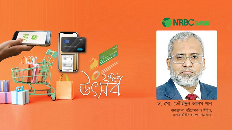 প্রযুক্তিনির্ভর ব্যাংকিং সেবায় ডিজিটাল লেনদেনকে সহজলভ্য করেছে এনআরবিসি ব্যাংক