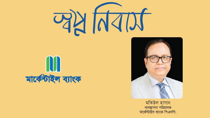 গ্রাহক কাগজপত্র জমা দিলে ঋণের আবেদন ১২ কার্যদিবসের মধ্যে অনুমোদন দেয়া হয়