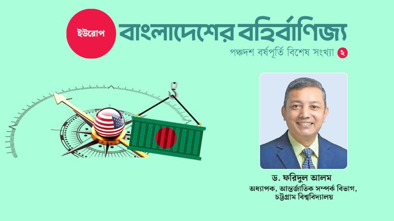 ইইউতে ইবিএ সুবিধা হারানোর আগে জিএসপি প্লাস সুবিধা আদায়ের চেষ্টা করতে হবে