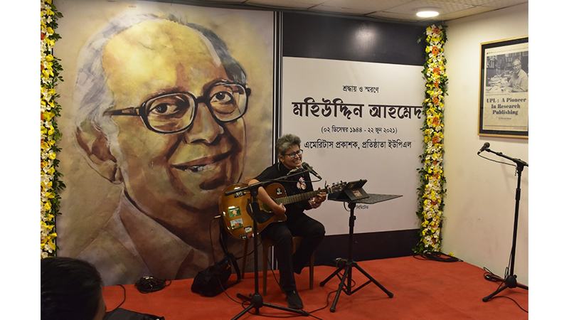 মহিউদ্দিন আহমেদ স্মরণে সংগীতায়োজন ও স্মৃতিচারণ