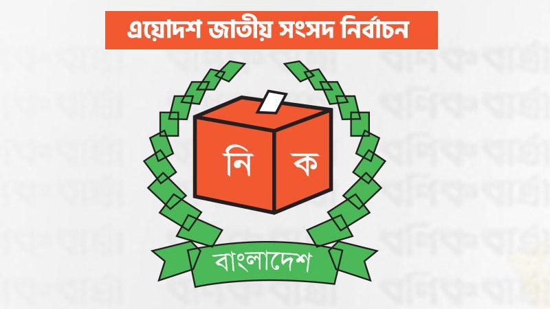 নির্বাচনে দায়িত্ব পালনকারীরা গণভোটের পক্ষে বা বিপক্ষে যাবেন না: ইসি