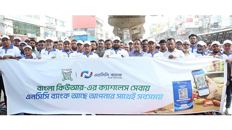 ২০০ খুচরা মার্চেন্টে বাংলা কিউআর সেবা চালু এনসিসি ব্যাংকের