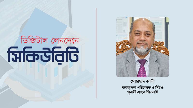 ফায়ারওয়াল থেকে শুরু করে ডাটাবেজ পর্যন্ত—প্রতিটি নিরাপত্তা স্তরে এআই প্রযুক্তি থাকা জরুরি