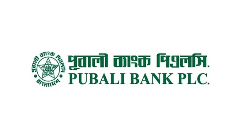 পূবালী ব্যাংকের ঋণমান ‘এএএ’