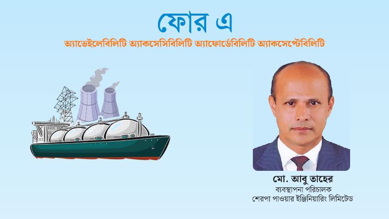 তিনফসলি জমিতে ডিজেলের পরিবর্তে সৌরচালিত সেচ এখন সময়ের দাবি