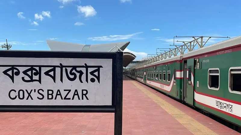 আজ থেকে কক্সবাজার পর্যন্ত চলবে মহানগর এক্সপ্রেস