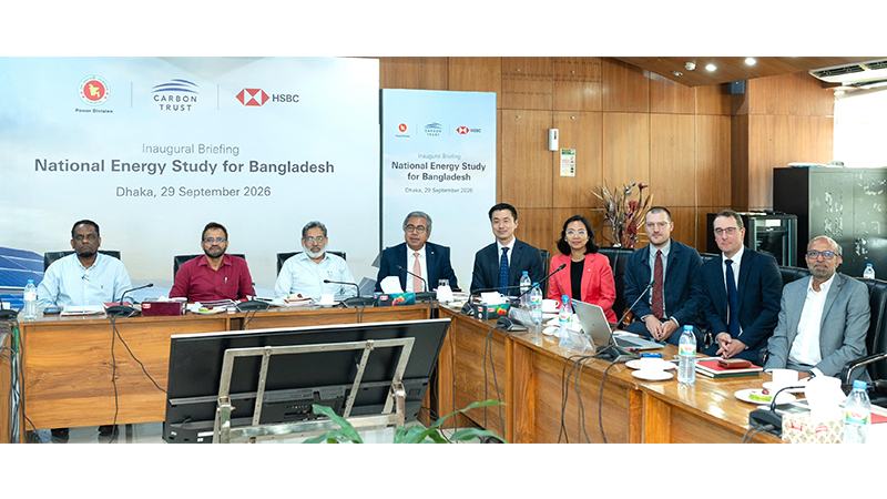 জ্বালানি নিরাপত্তায় বিদ্যুৎ বিভাগ কার্বন ট্রাস্ট ও এইচএসবিসির যৌথ উদ্যোগে জাতীয় সমীক্ষা